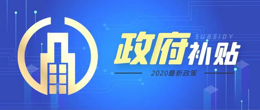 准备!100亿中央中粮补贴来了!