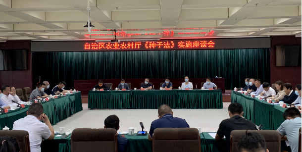 扎实推进种子法实施 有效促进我区种业振兴!