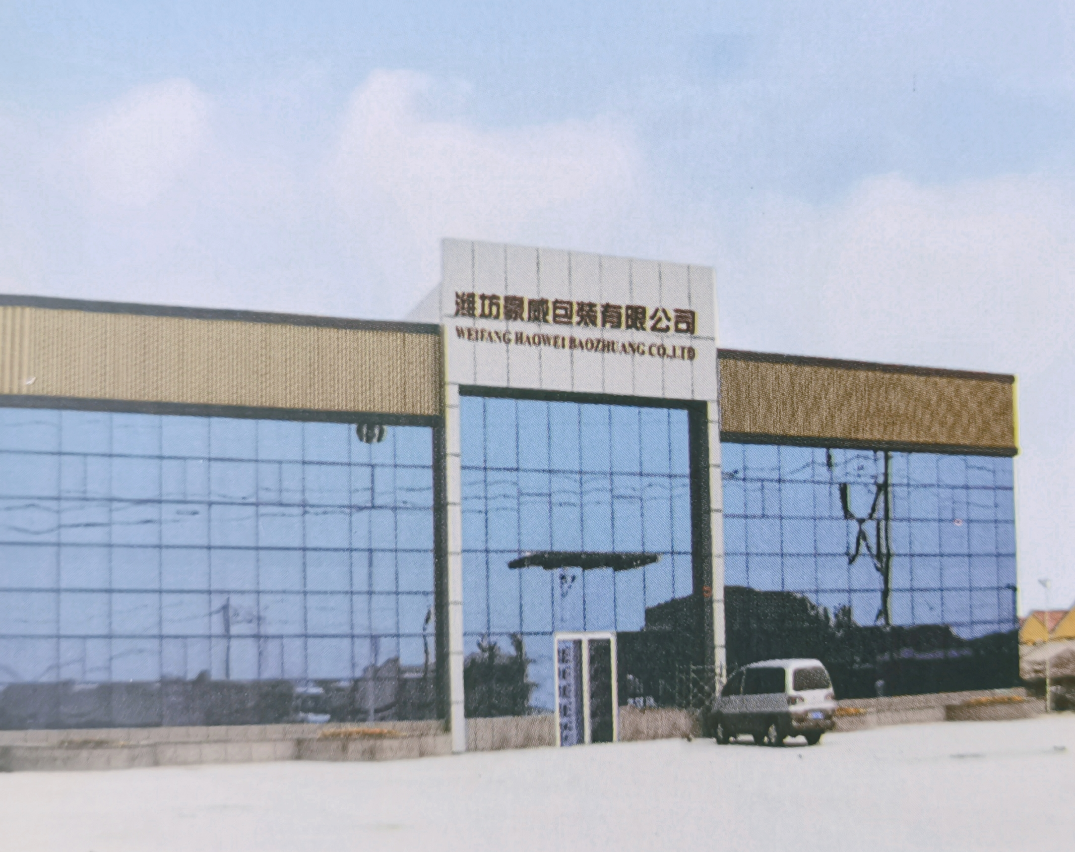 展商推荐 | 潍坊豪威包装有限公司确定参展2023运城智慧农业展览会