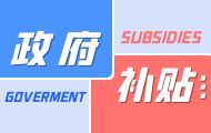 2023年耕地地力保护补贴实施冬春小麦补贴额度增加（《2023年耕地地力保护补贴实施方案》政策解读）