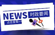 “三位一体”保护耕地：守住粮食生产的命根子