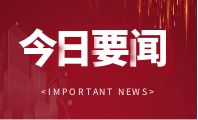 今年山西省春玉米适播期比常年偏早5—10天