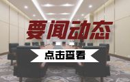 中国农科院启动重大科技任务推动粮食产能持续提升