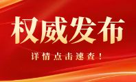 解读：全省推进农业节水增效行动方案（2024-2027年）