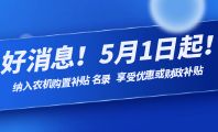 打响净土保卫战 新疆修订农田地膜管理条例（新疆维吾尔自治区农田地膜管理条例 解读）