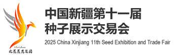 智慧农业展览会