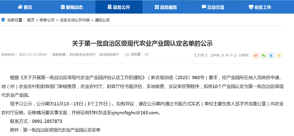 首批名单公布！10个入选！