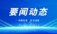 兵团持续推动农机购置补贴政策落地见效 2025年落实补贴资金5.57亿元