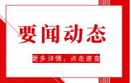 育种提速、新农药突破 “大国粮仓”再添硬核底气