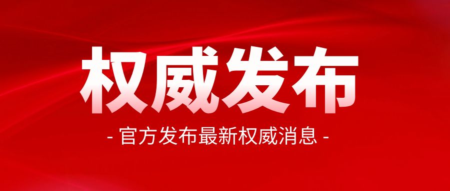 56个！2026年国家农业现代化示范区创建名单公示，新疆昌吉市、石河子市、巩留县三地上榜