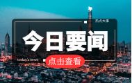 西北首个农业生物安全中心在昌吉启动